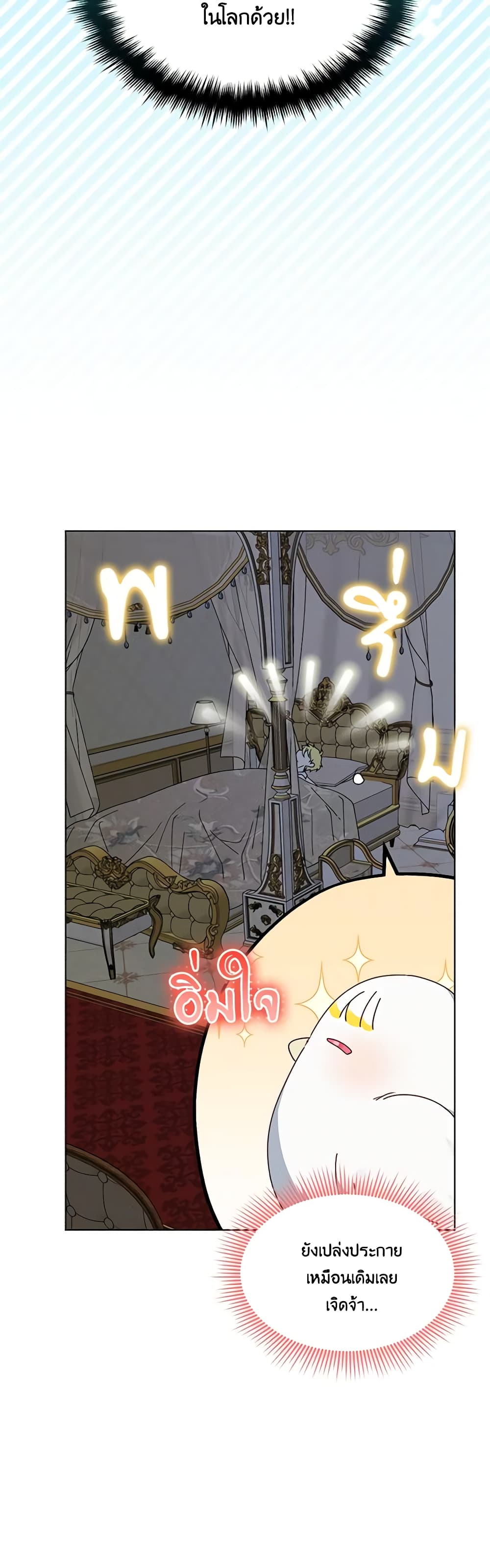 The Bird Empress page 13