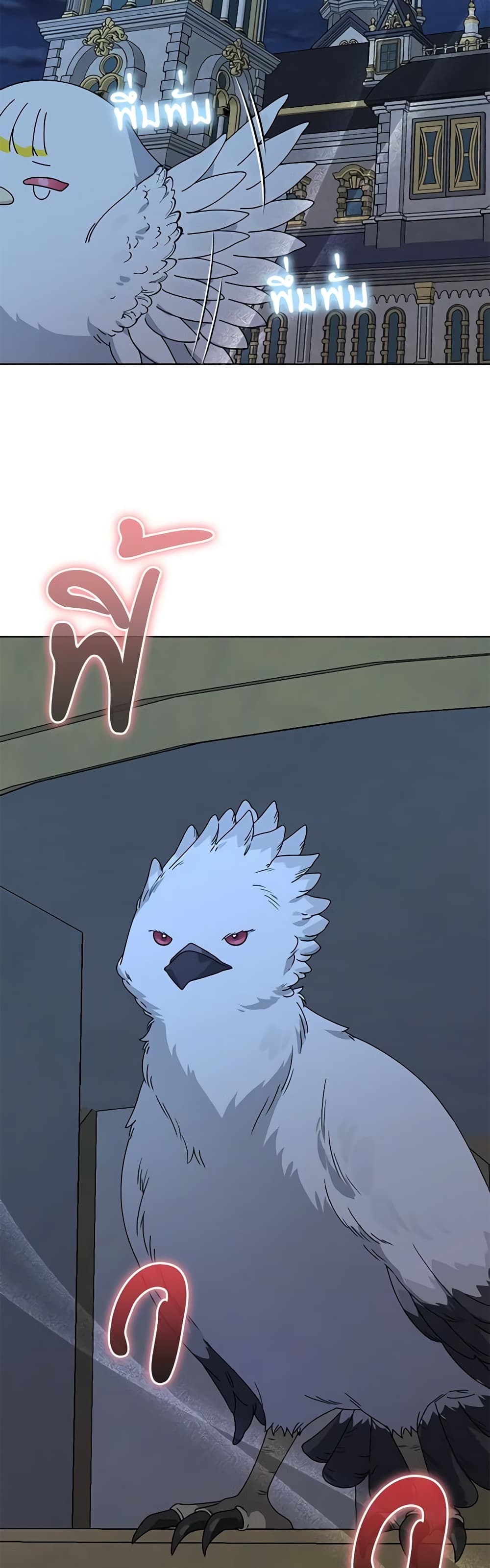 The Bird Empress page 26