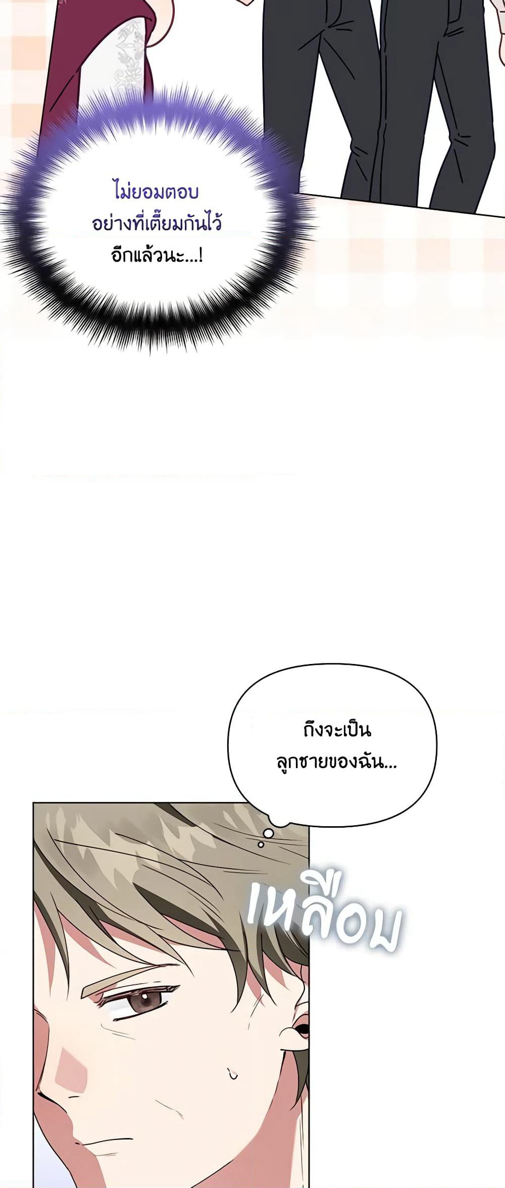 The Bird Empress page 6