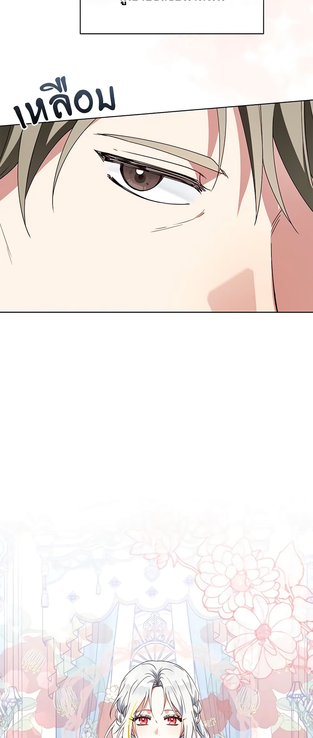 The Bird Empress page 29