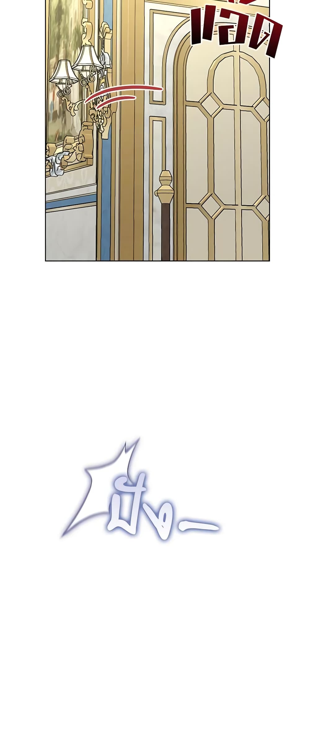 The Bird Empress page 42