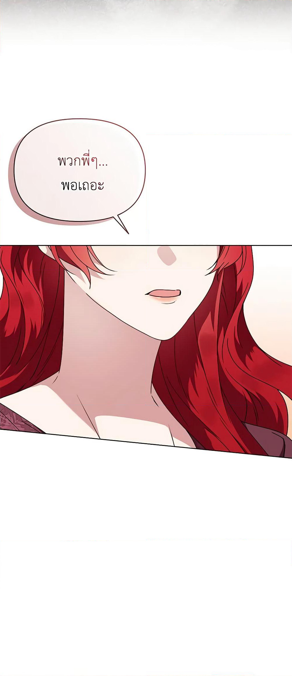 The Bird Empress page 14