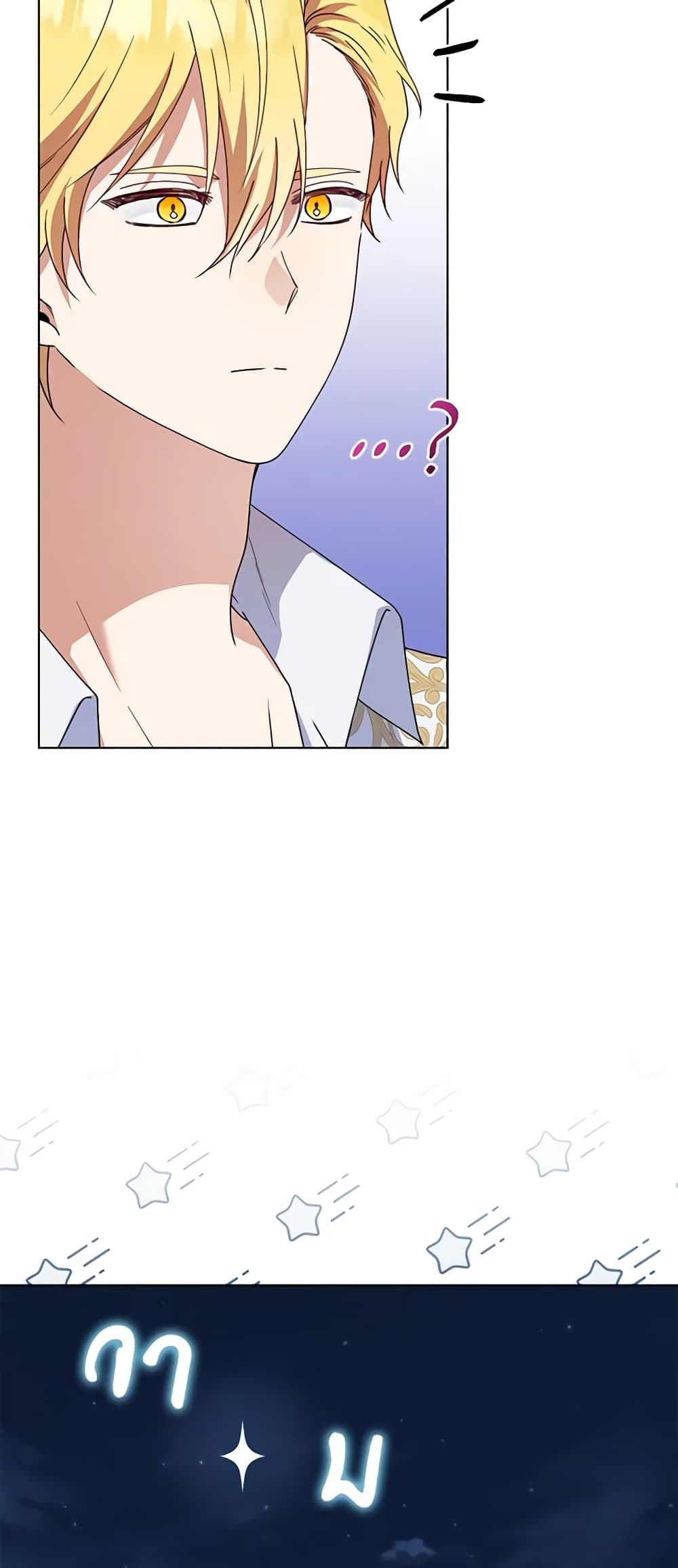 The Bird Empress page 36