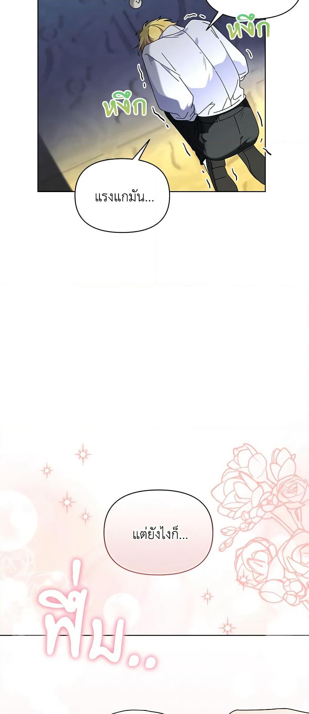 The Bird Empress page 42