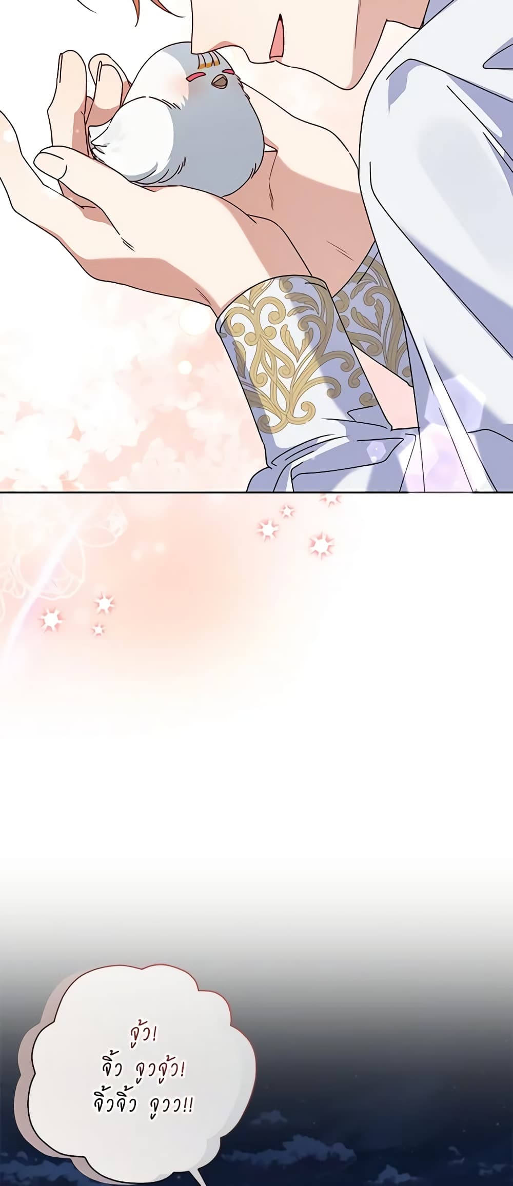The Bird Empress page 44