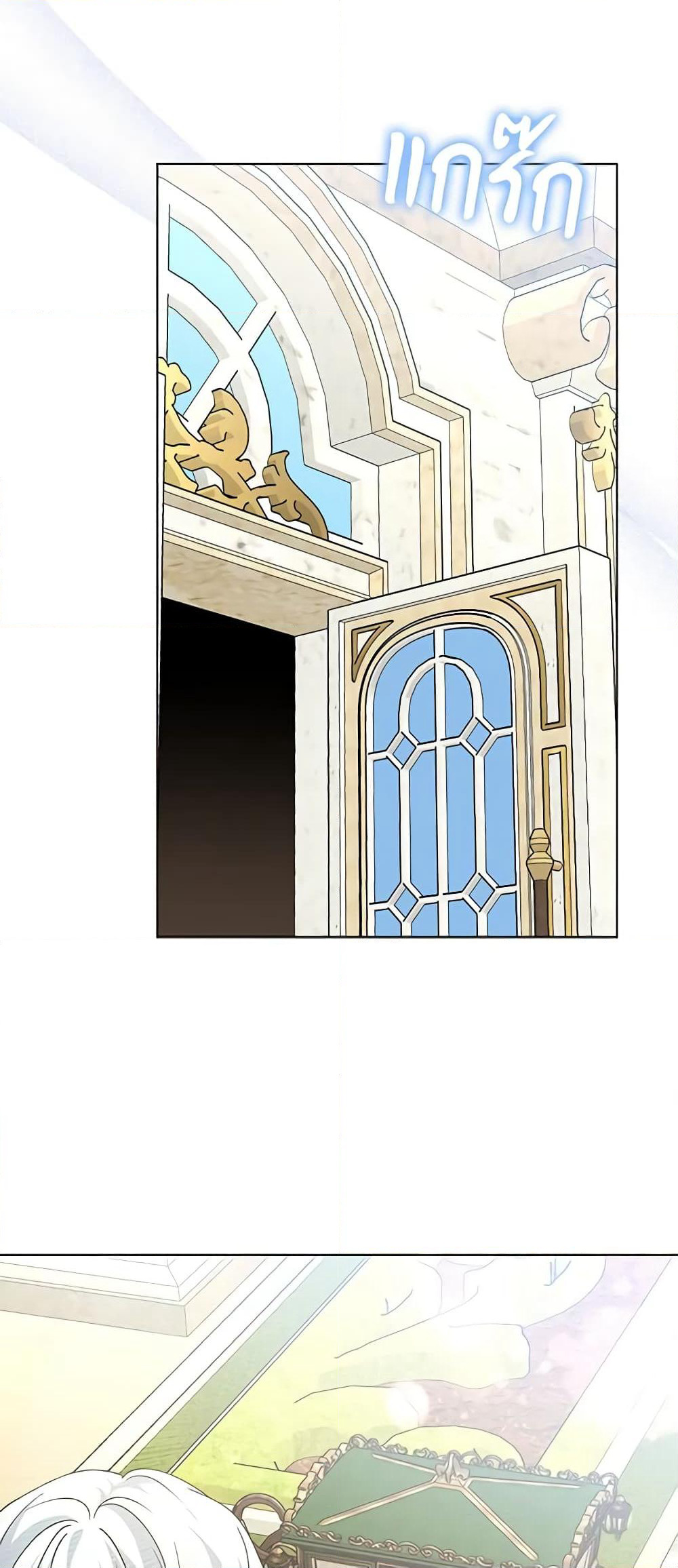 The Bird Empress page 58
