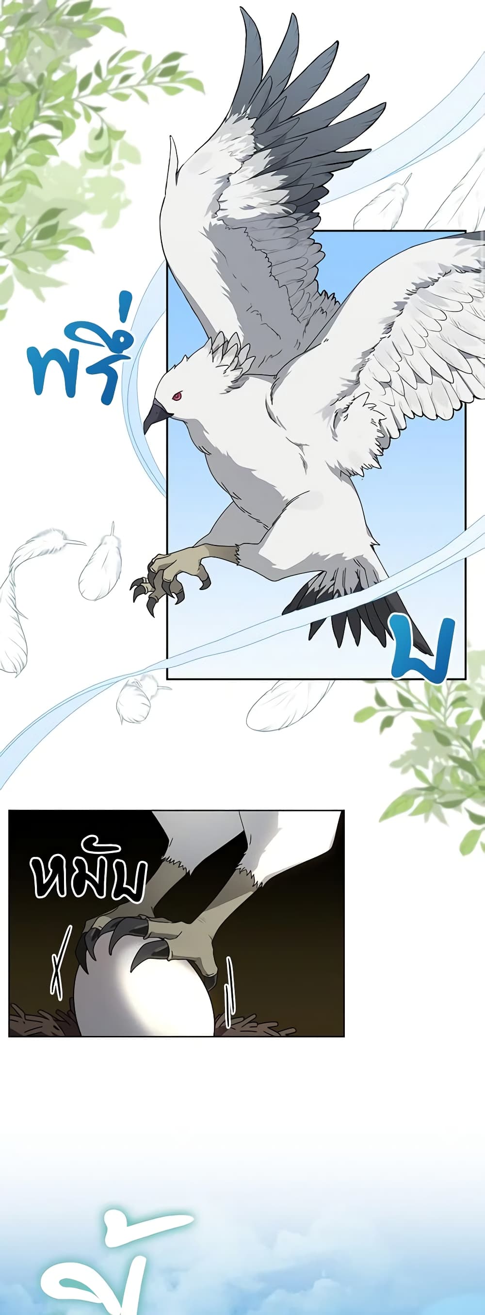 The Bird Empress page 3