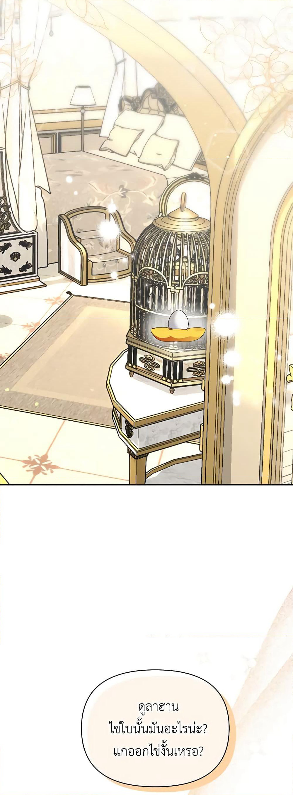 The Bird Empress page 5