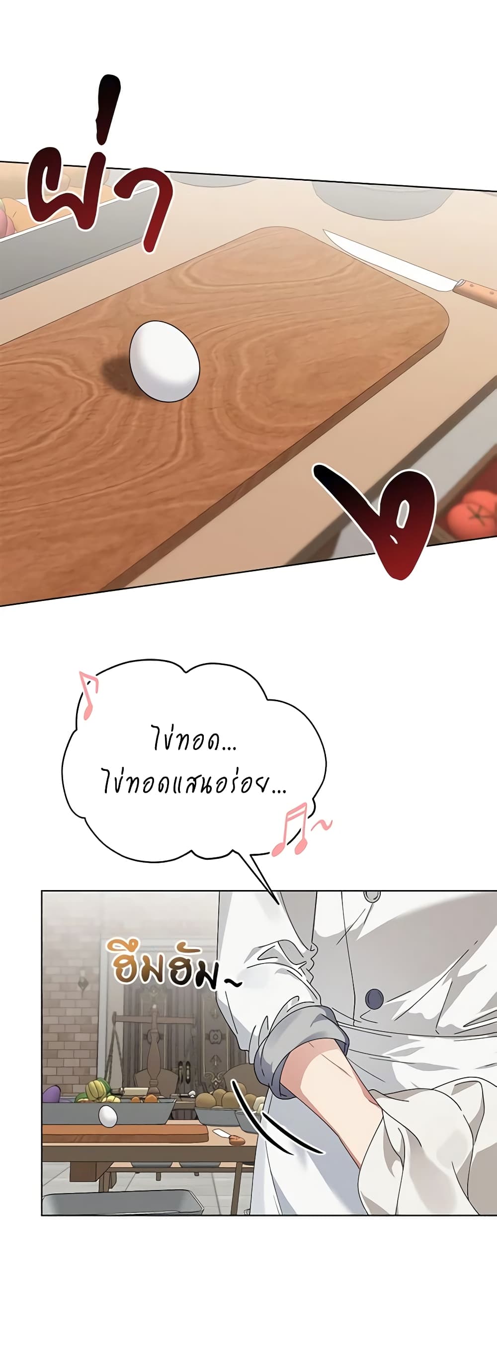 The Bird Empress page 22