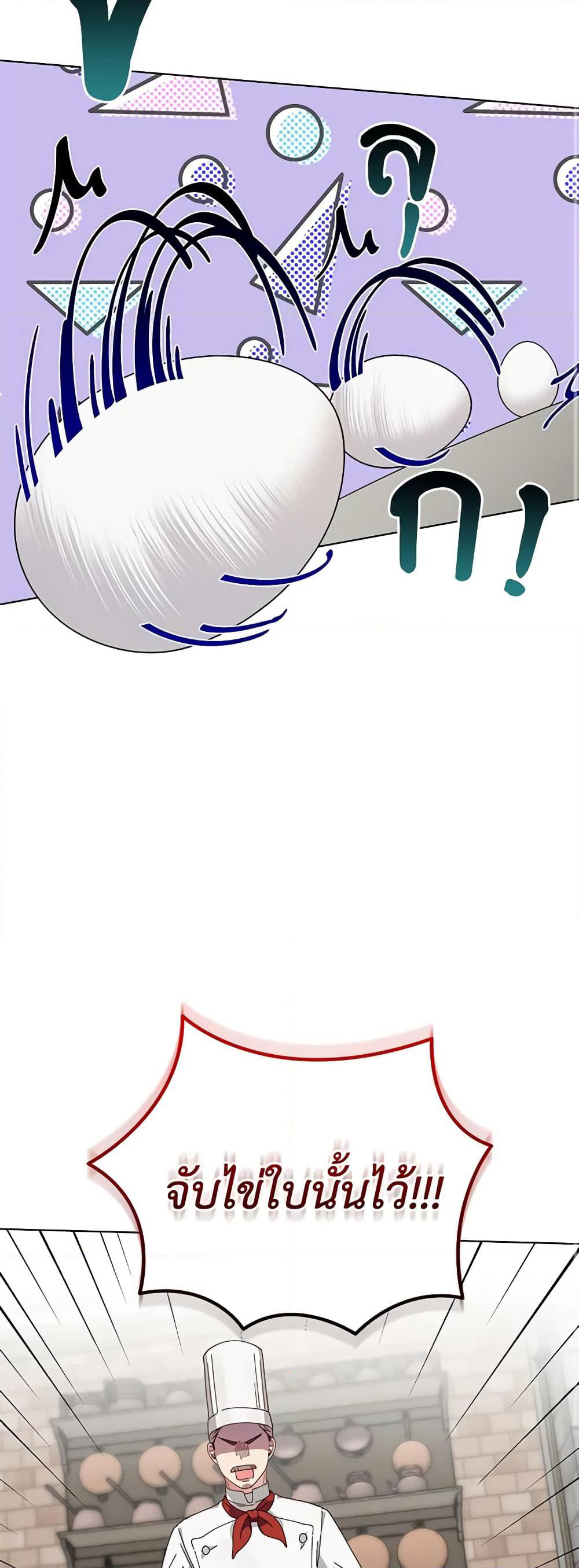 The Bird Empress page 29