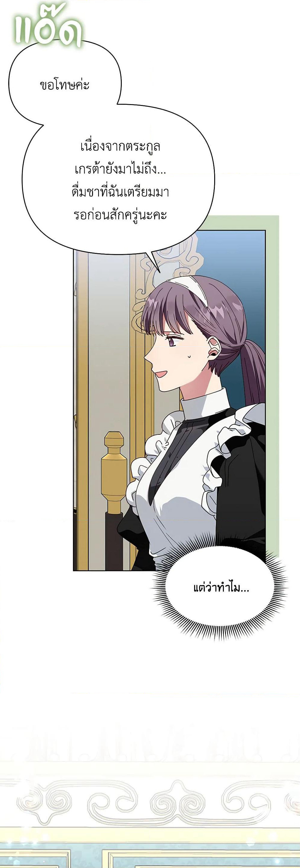 The Bird Empress page 7