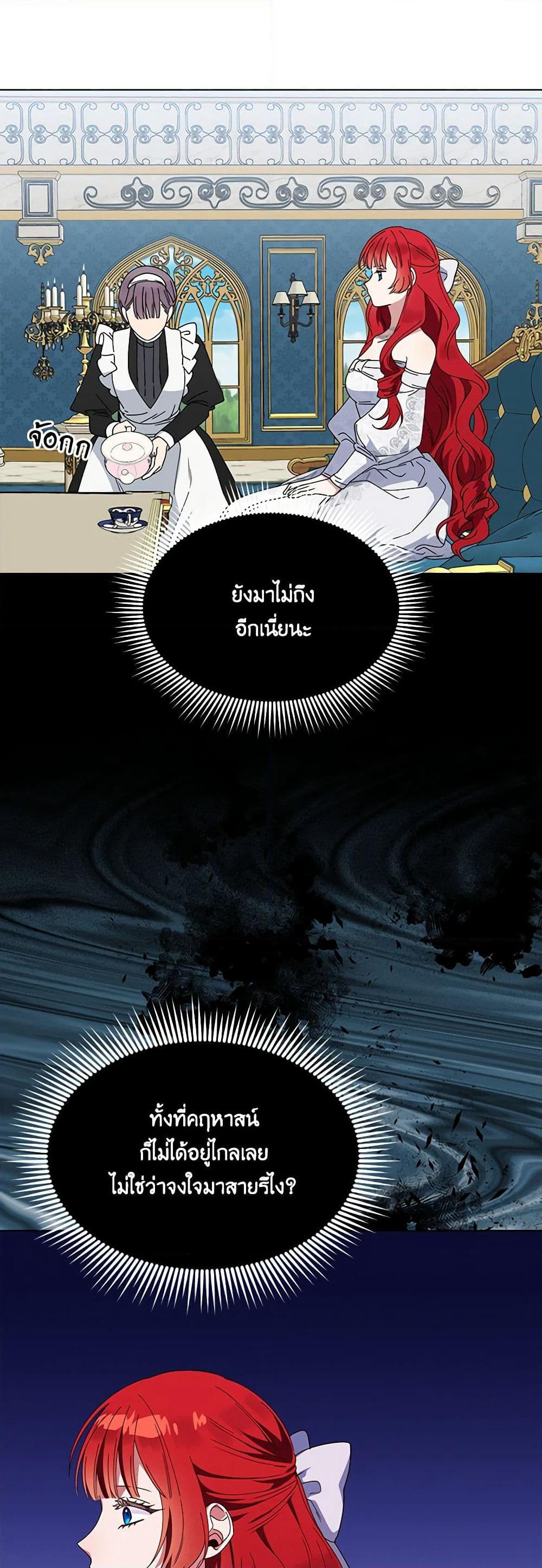 The Bird Empress page 24
