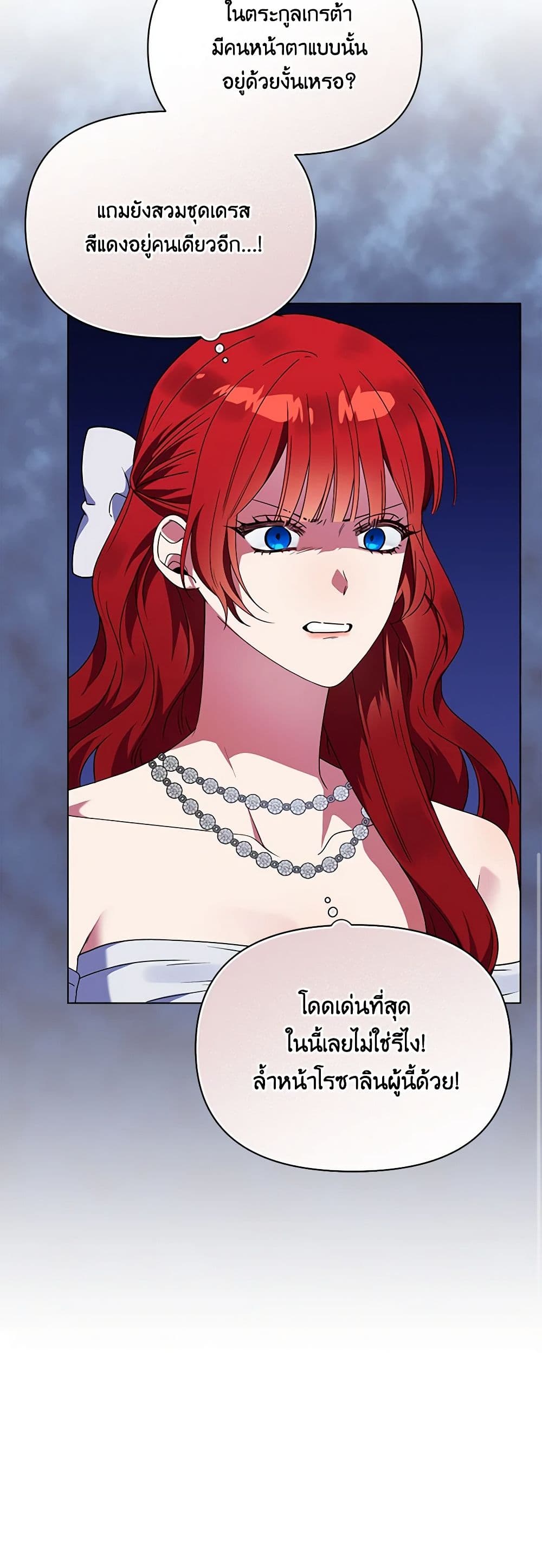 The Bird Empress page 46