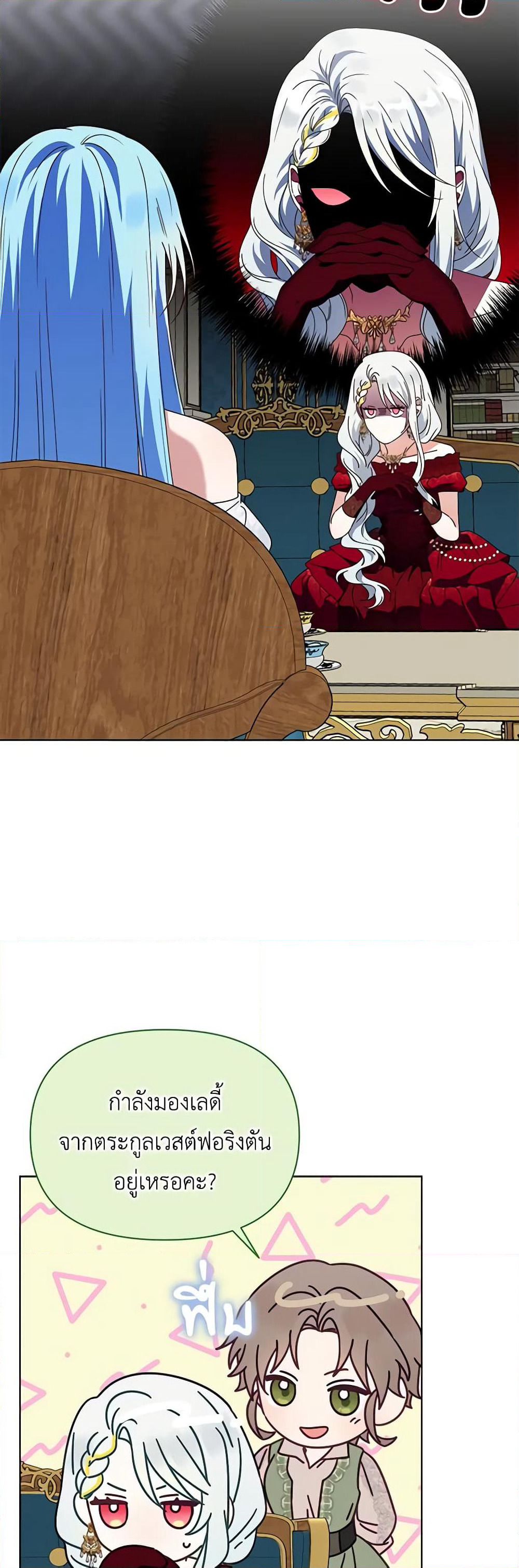The Bird Empress page 5