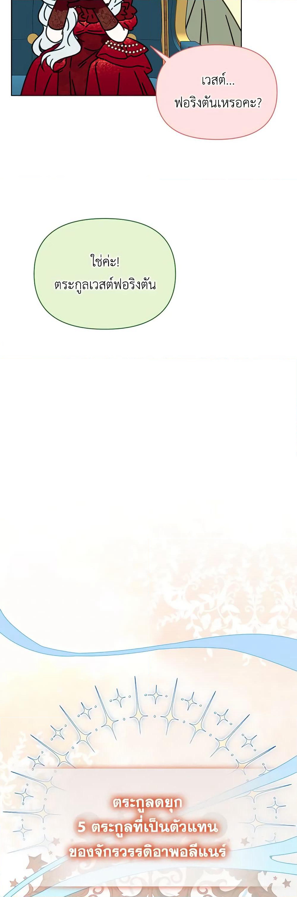 The Bird Empress page 6