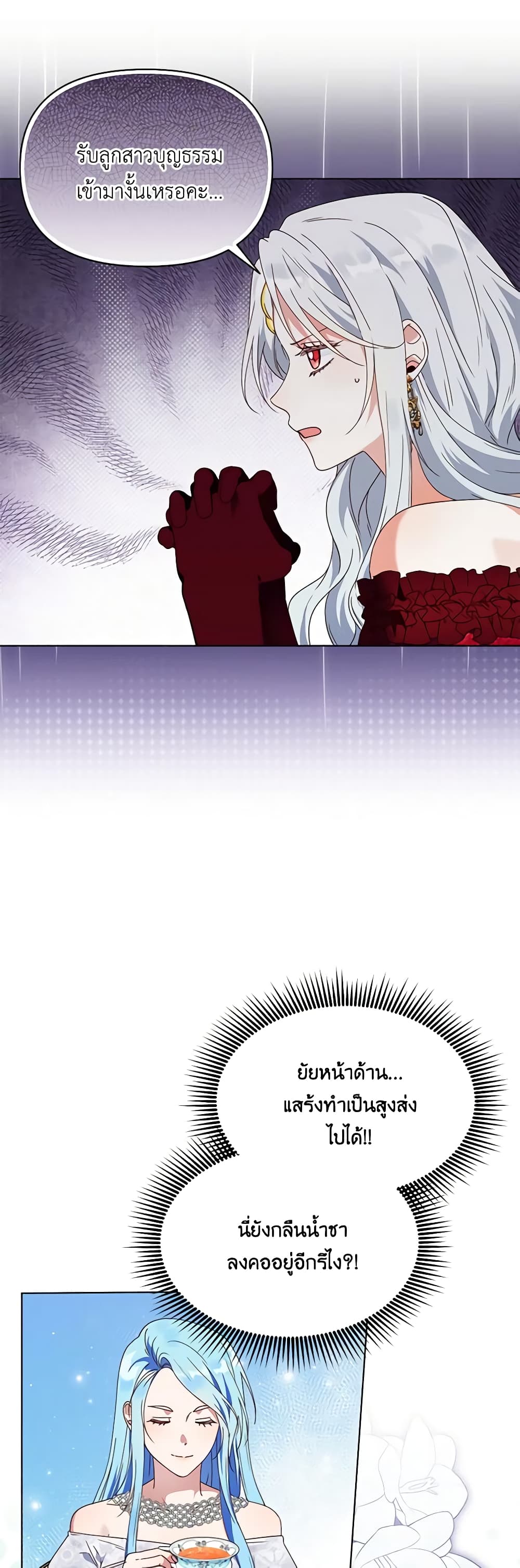 The Bird Empress page 10