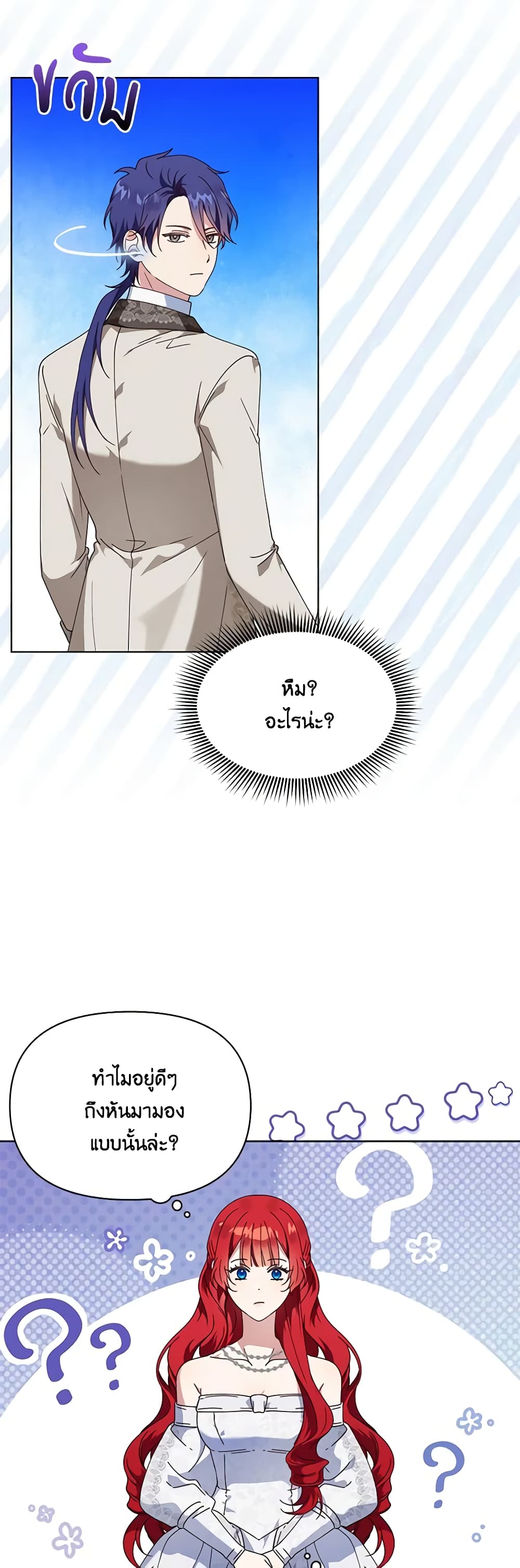 The Bird Empress page 31