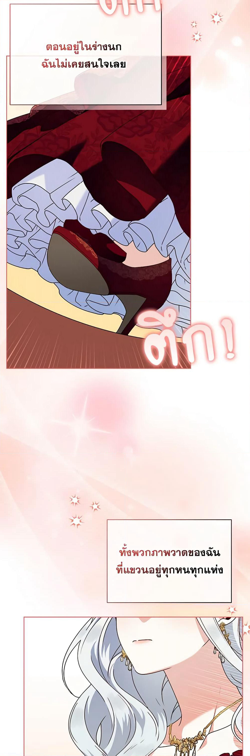The Bird Empress page 40