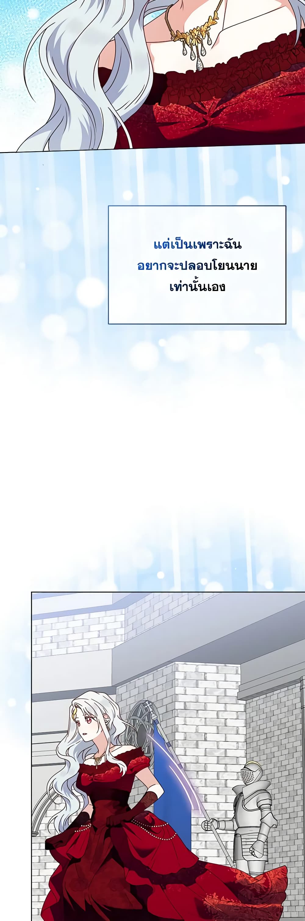 The Bird Empress page 46