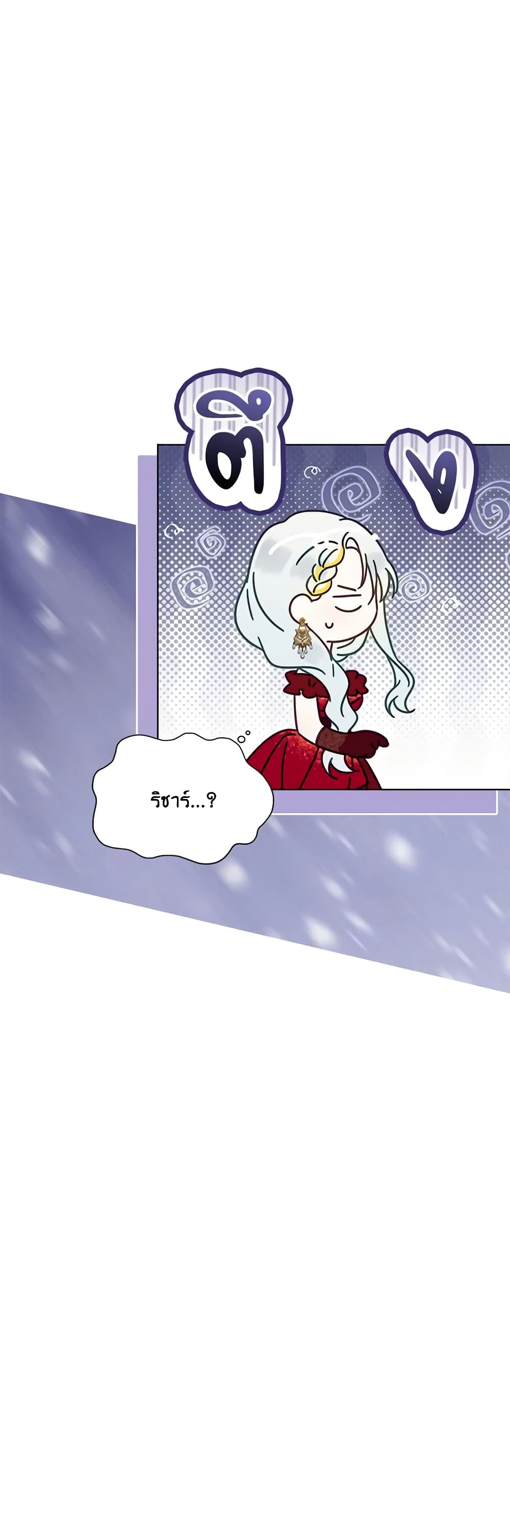 The Bird Empress page 51
