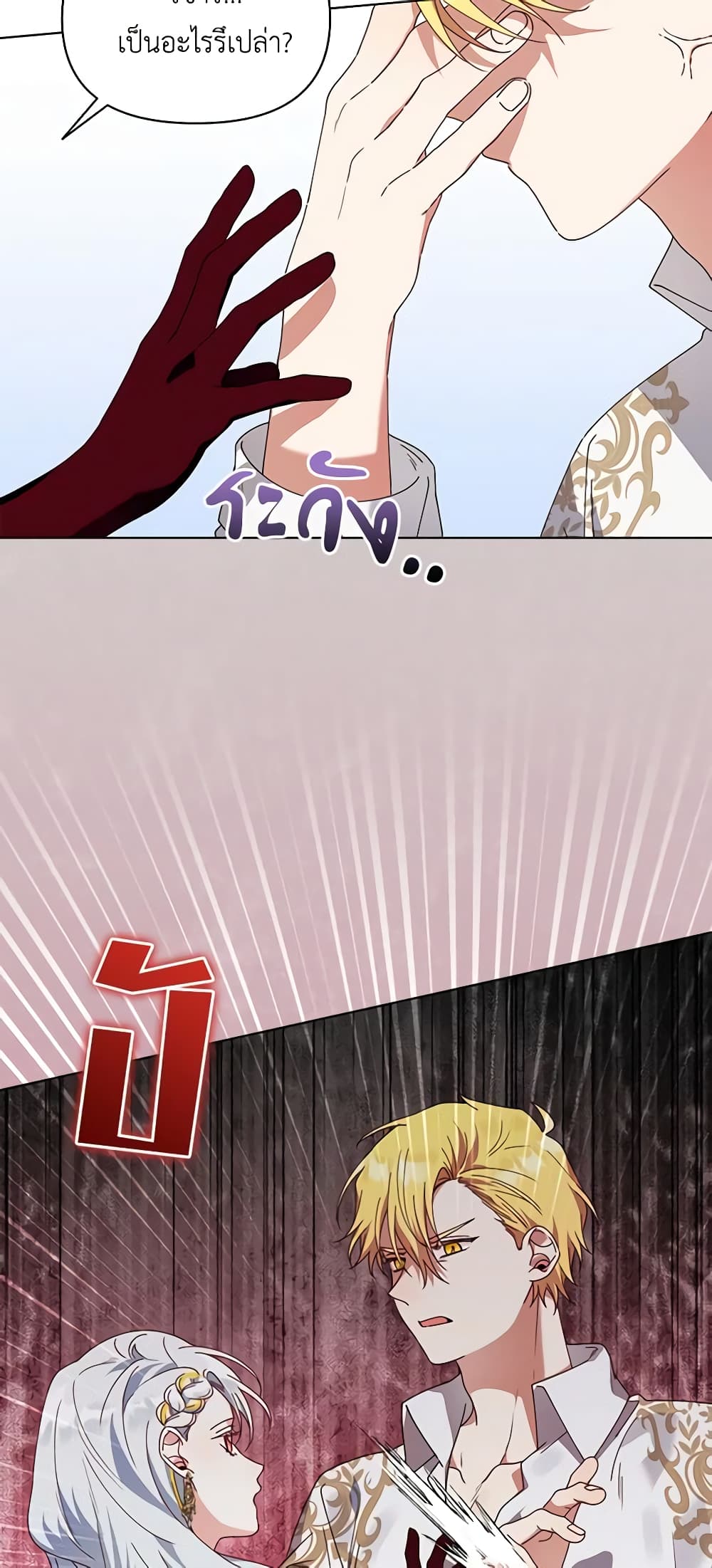 The Bird Empress page 9