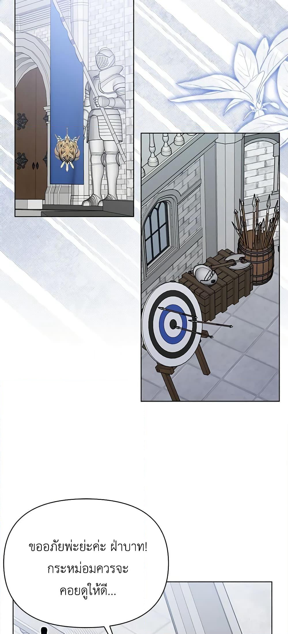 The Bird Empress page 20