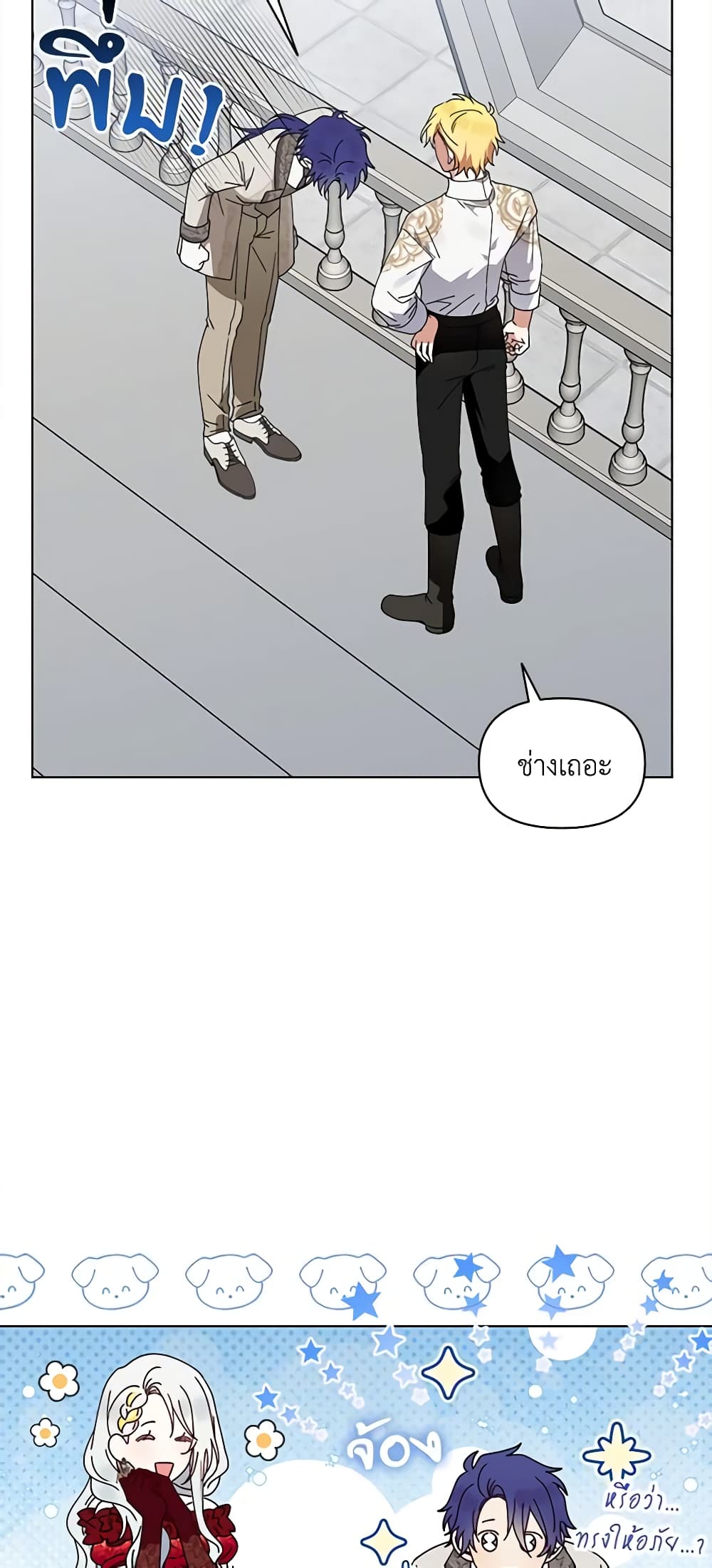The Bird Empress page 21