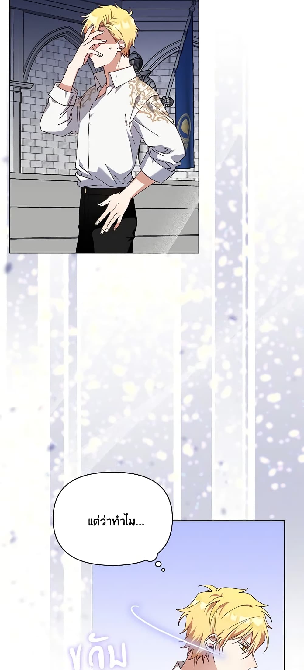 The Bird Empress page 40