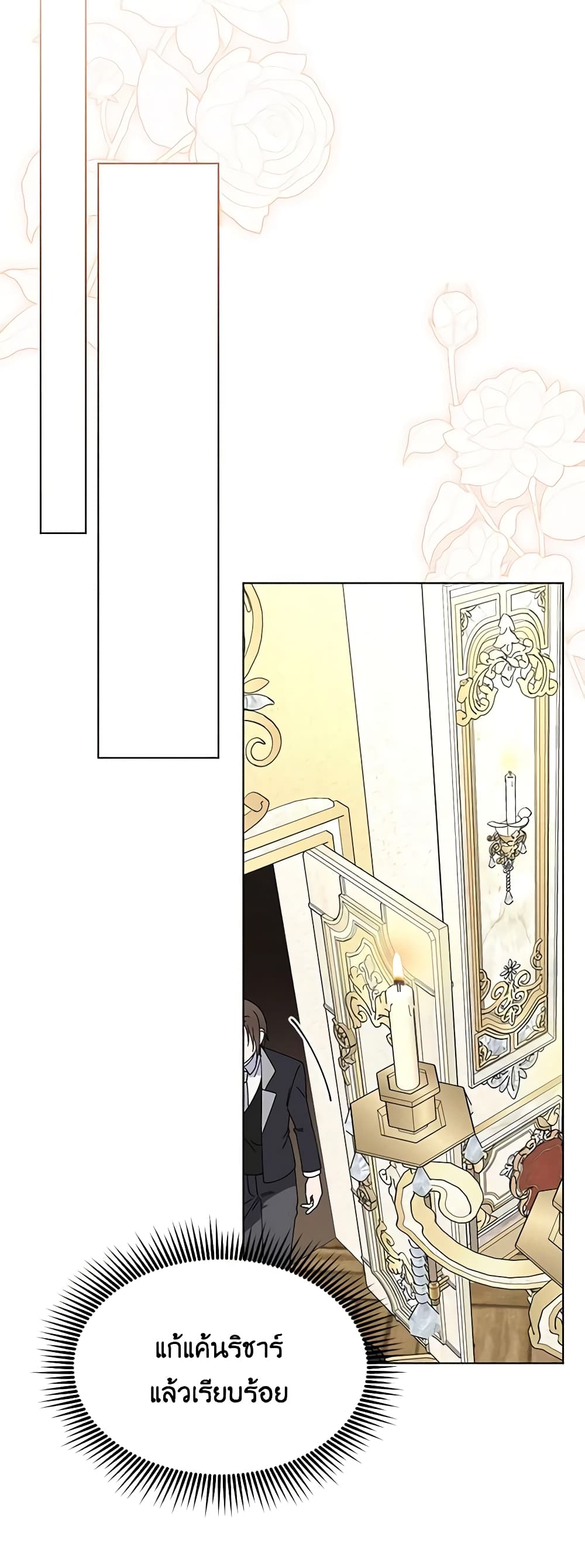 The Bird Empress page 15