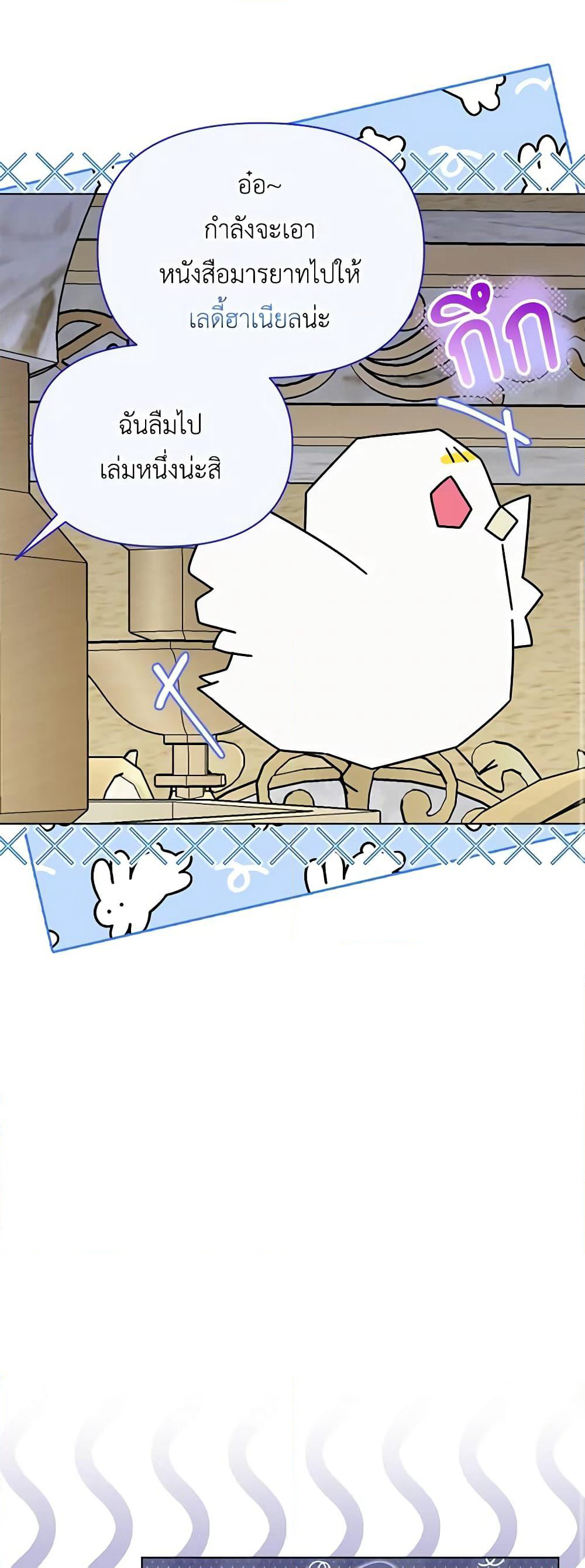 The Bird Empress page 27