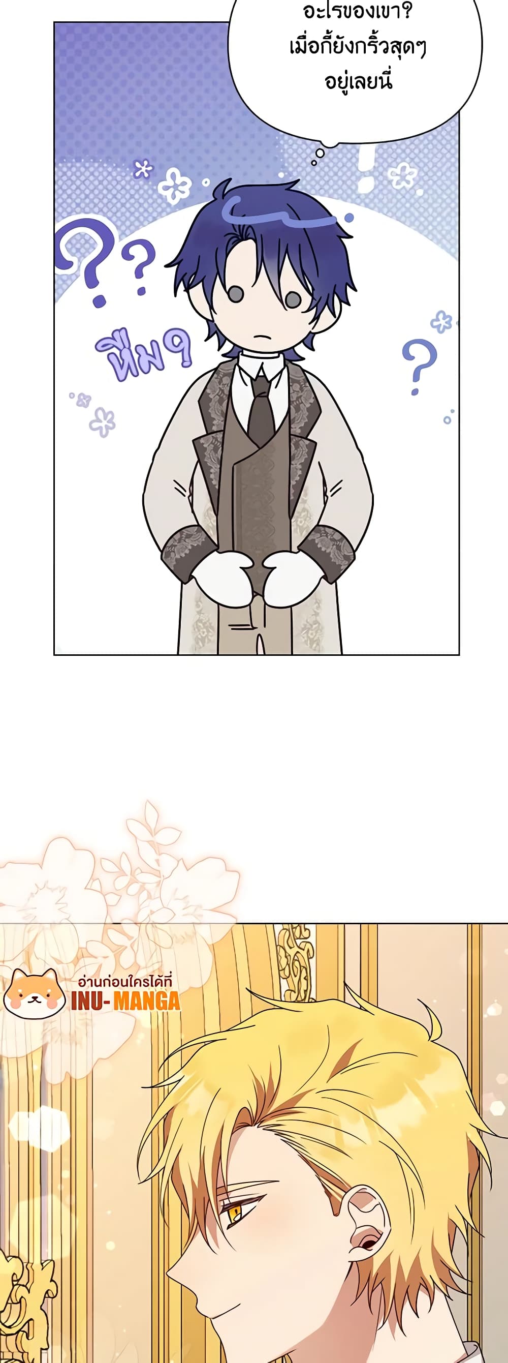 The Bird Empress page 50