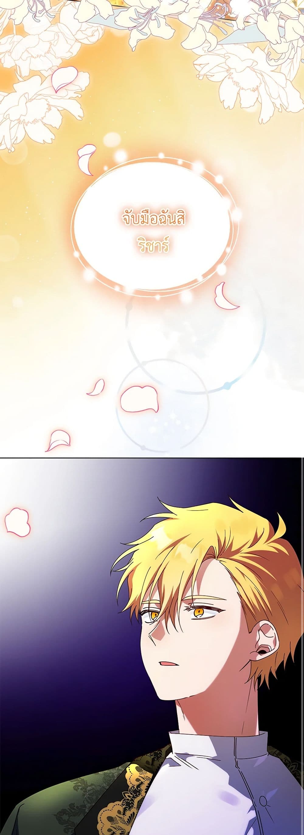 The Bird Empress page 10