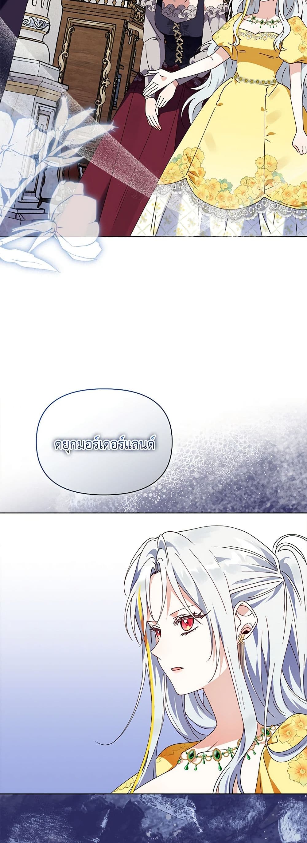 The Bird Empress page 27