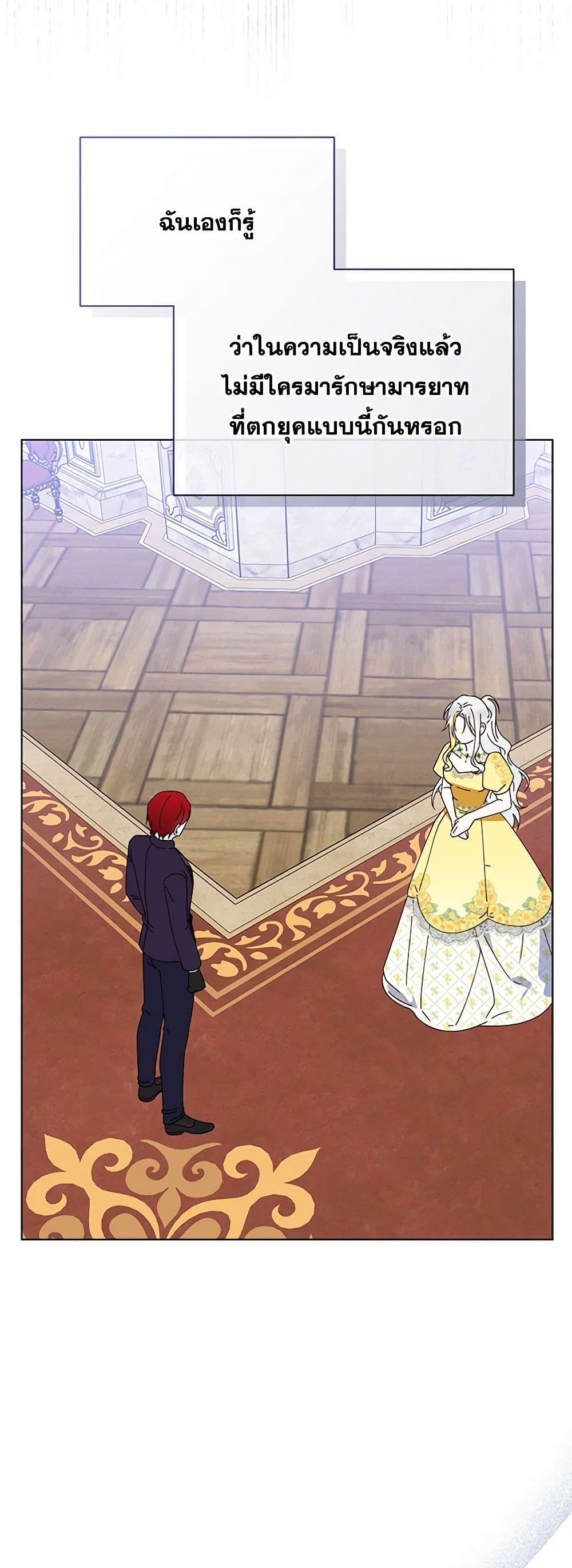 The Bird Empress page 29
