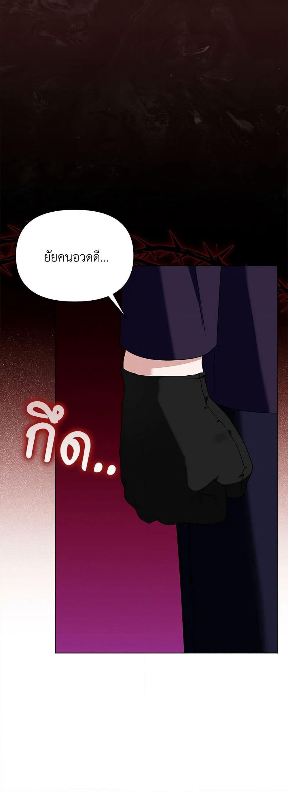The Bird Empress page 32