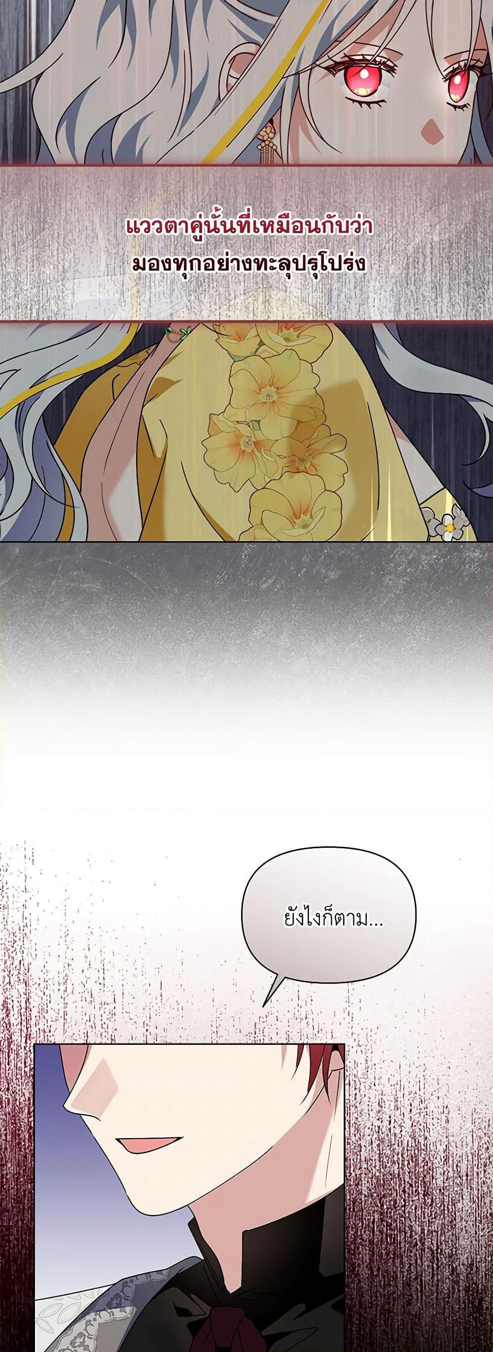 The Bird Empress page 40