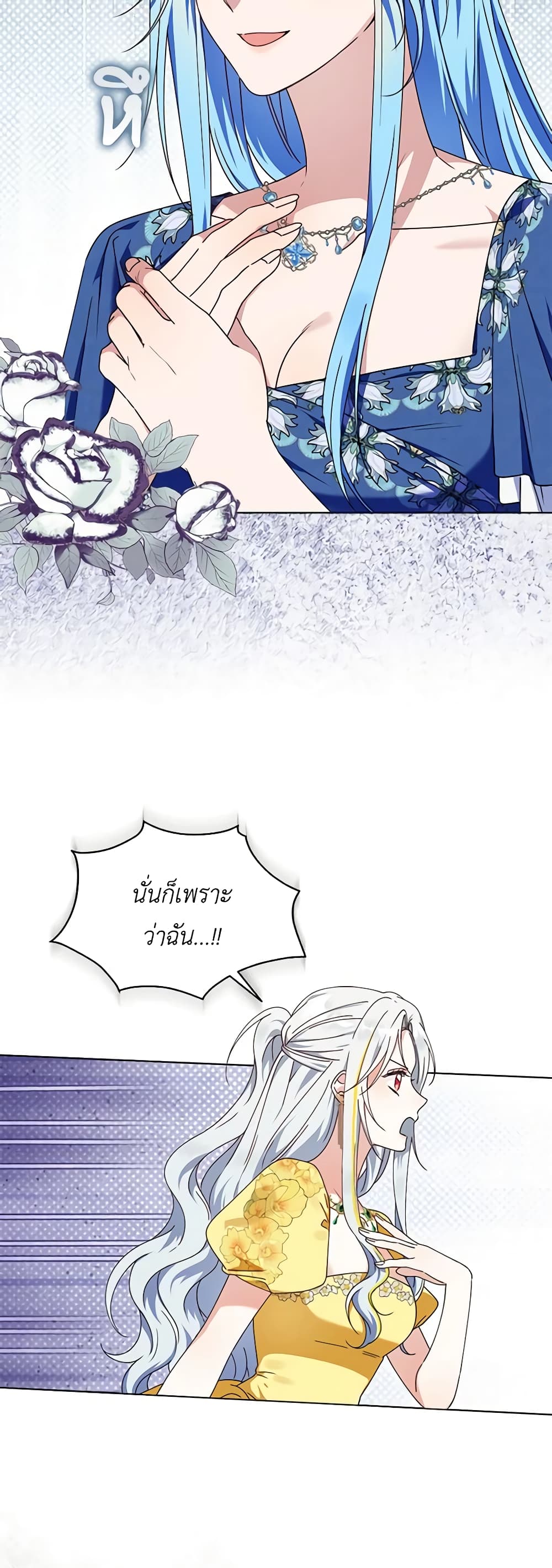 The Bird Empress page 5