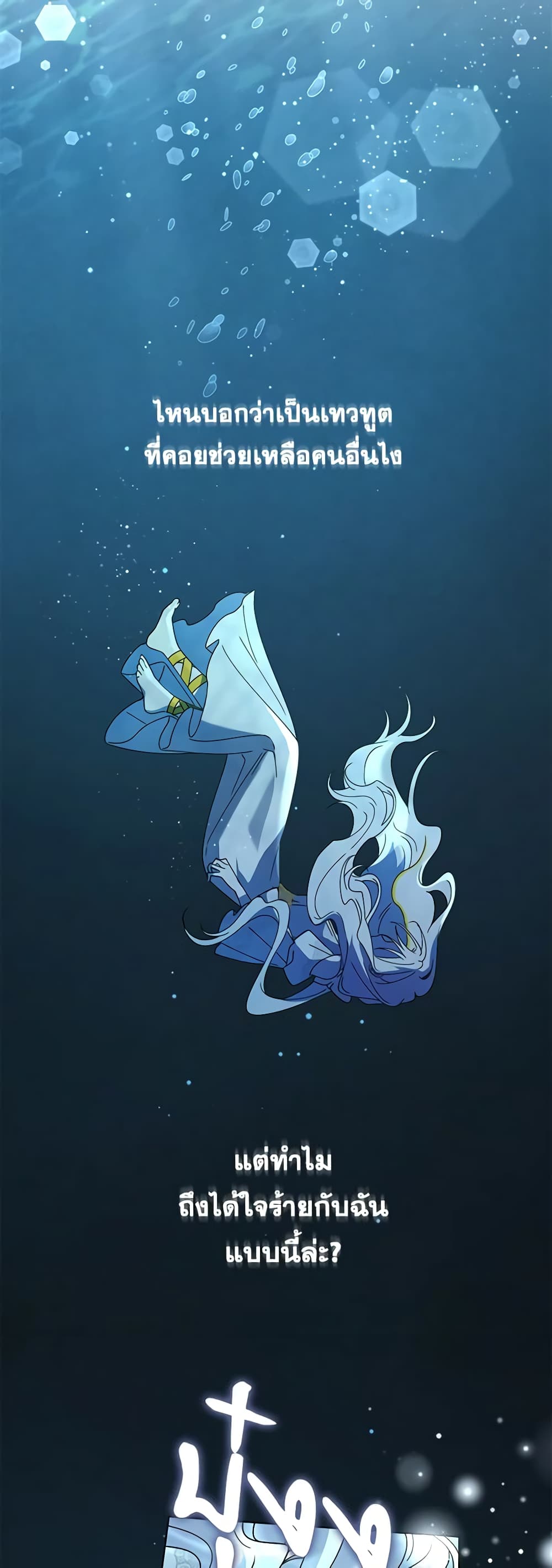 The Bird Empress page 8