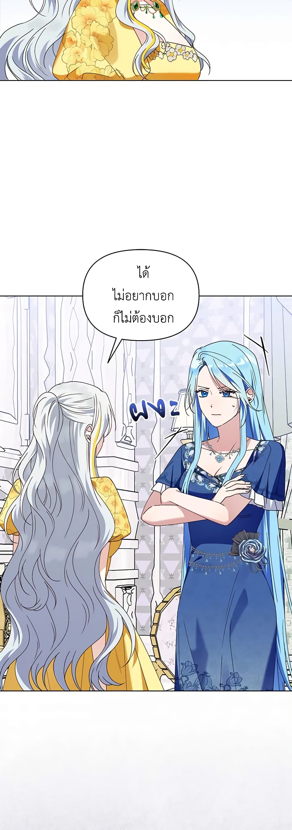 The Bird Empress page 21
