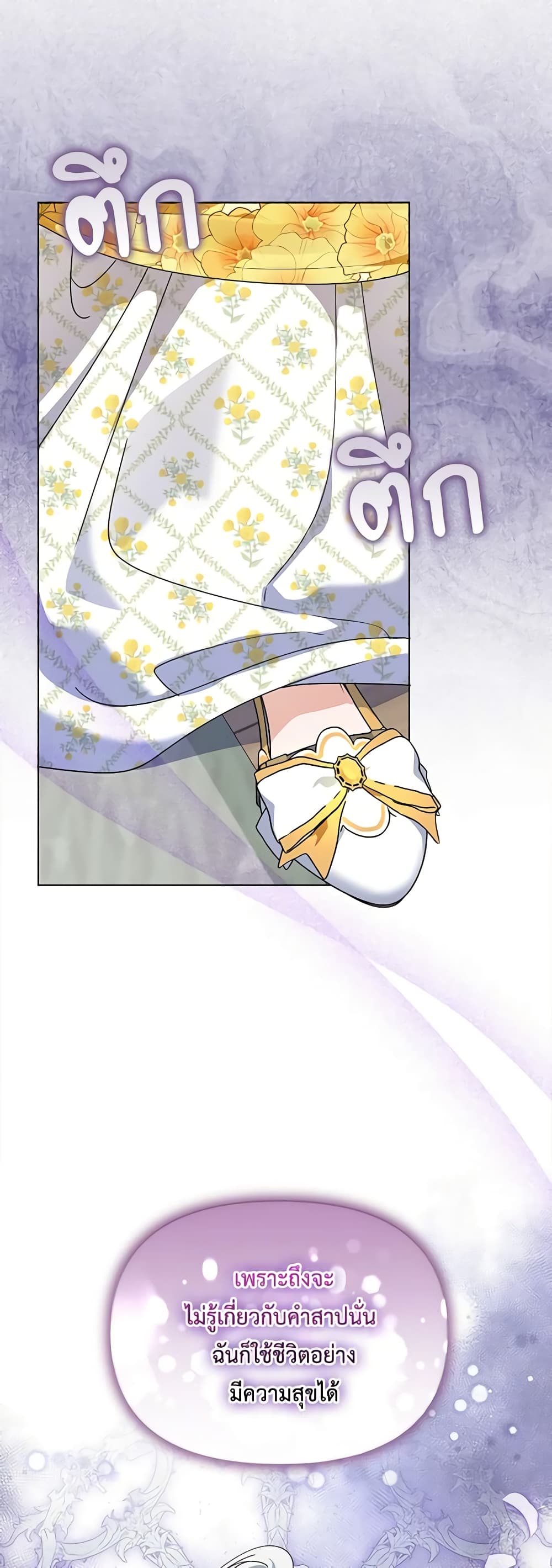 The Bird Empress page 22