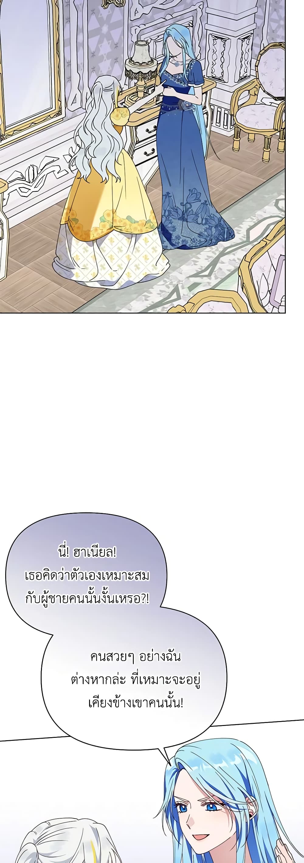 The Bird Empress page 25
