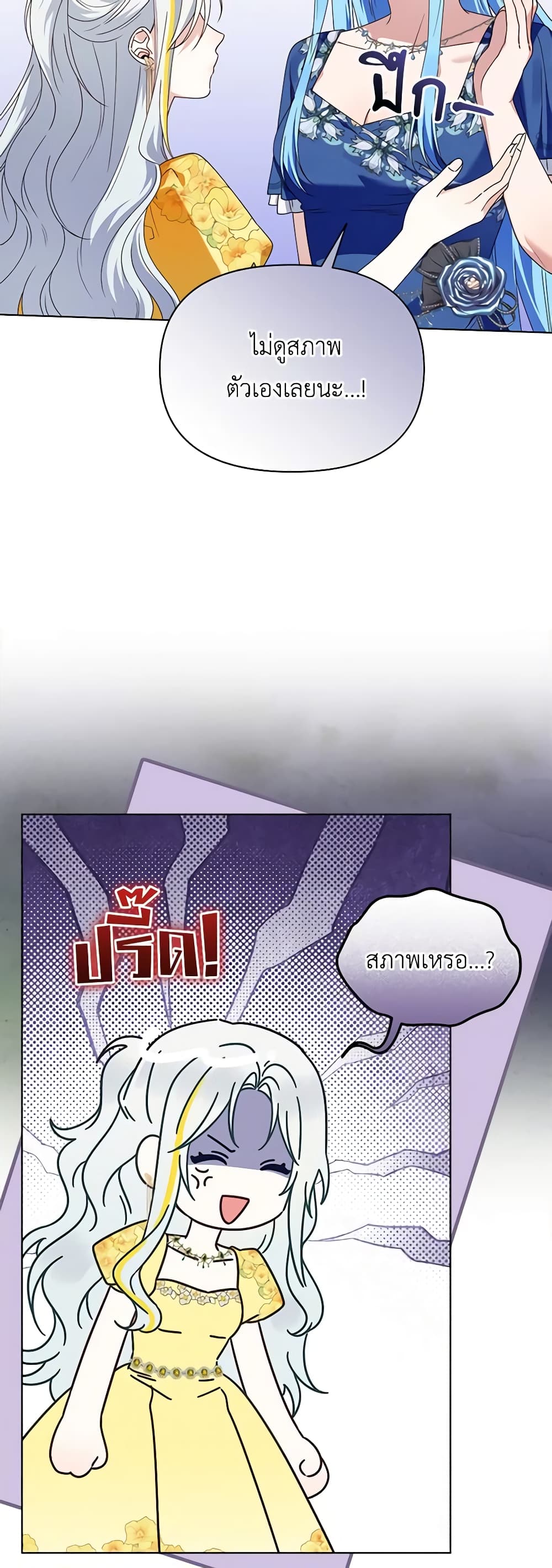 The Bird Empress page 26