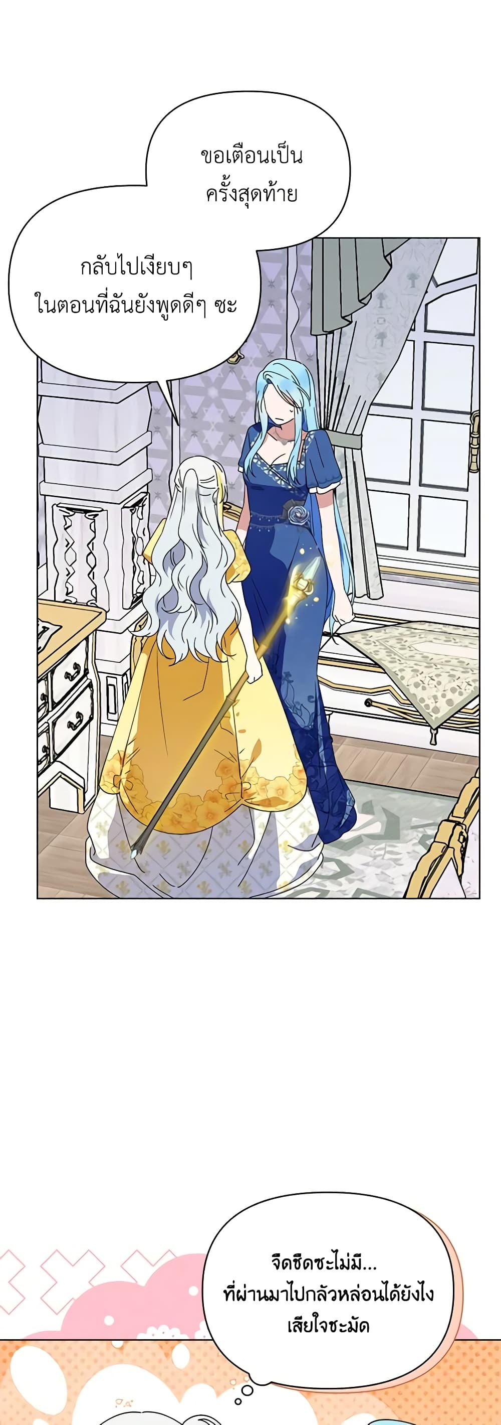 The Bird Empress page 36