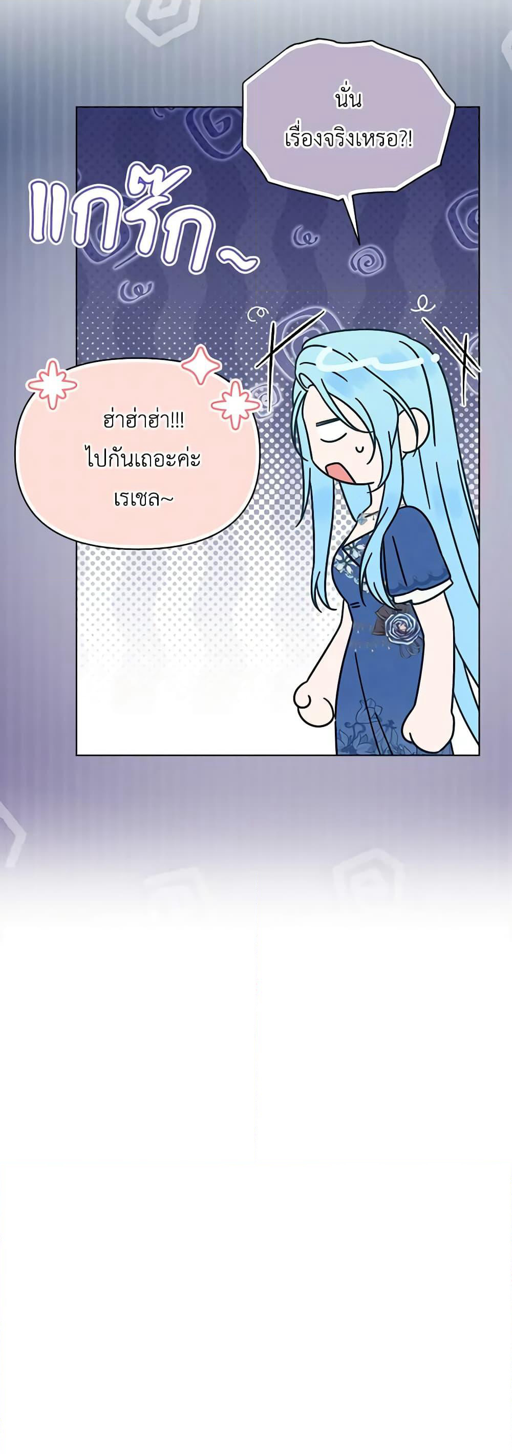 The Bird Empress page 40