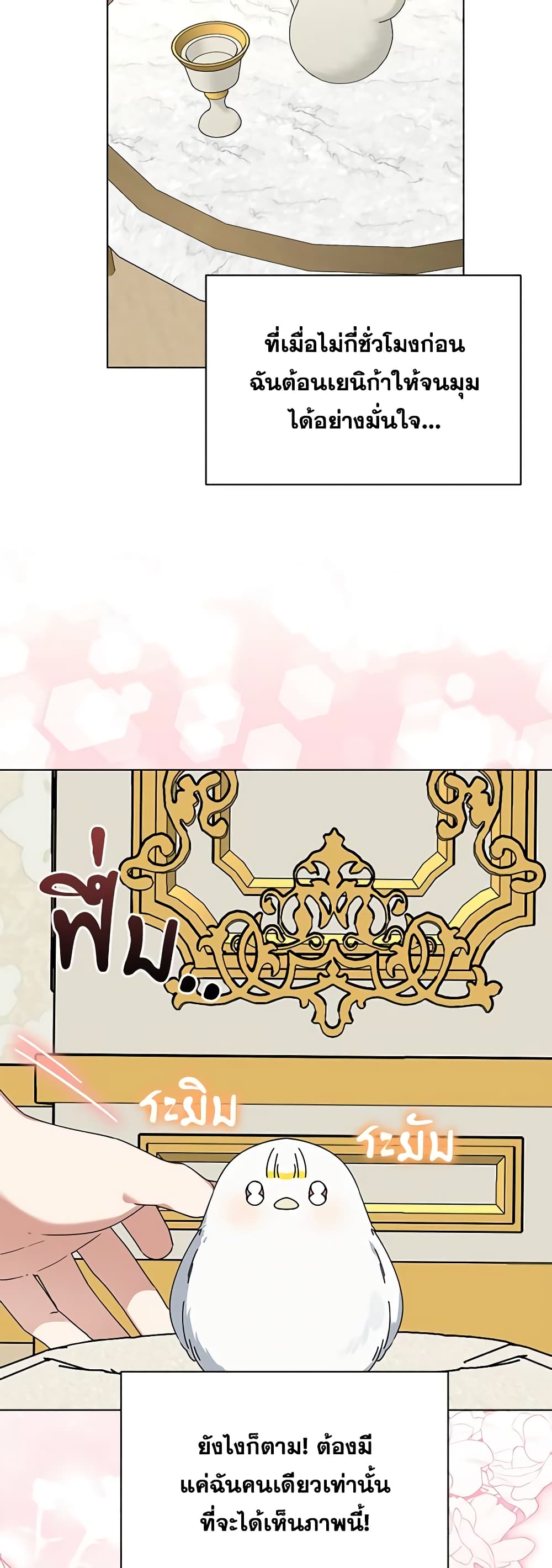 The Bird Empress page 42