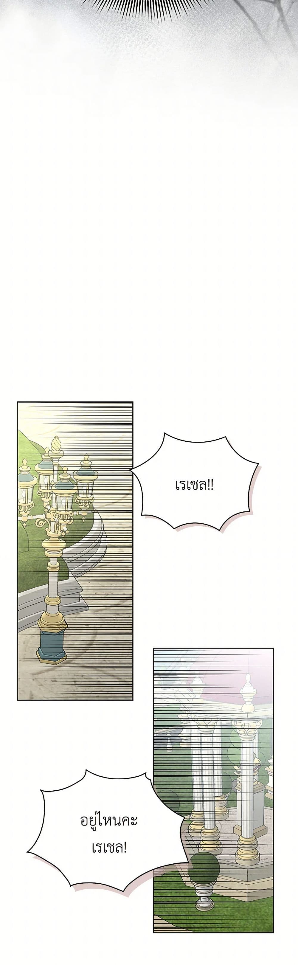 The Bird Empress page 37