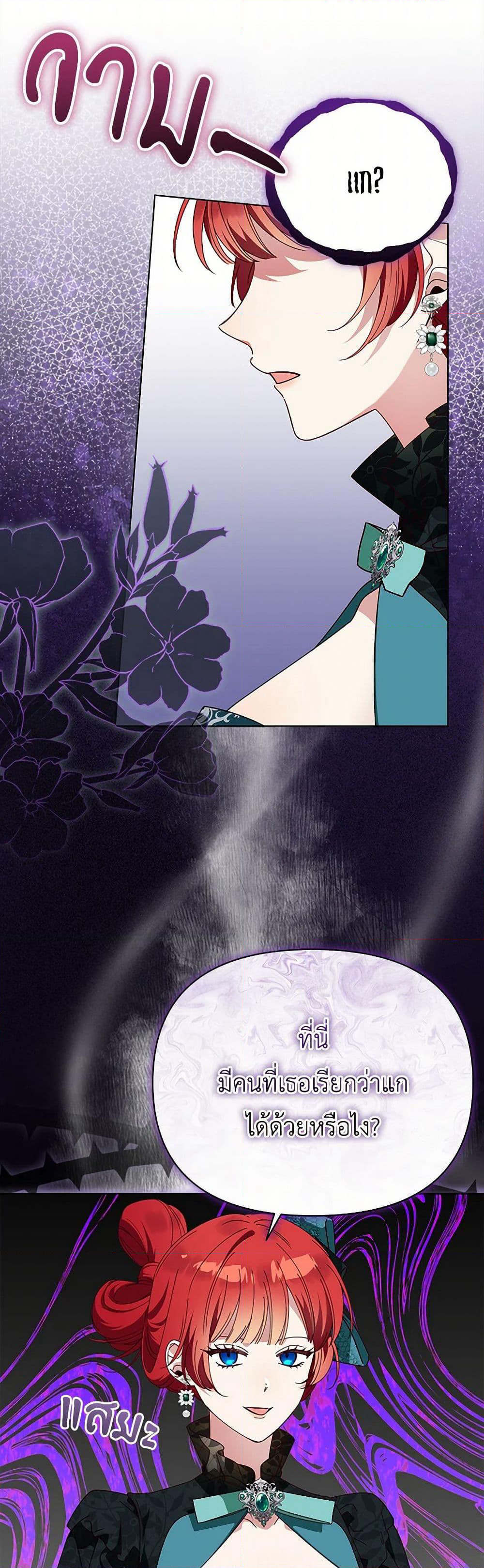 The Bird Empress page 44