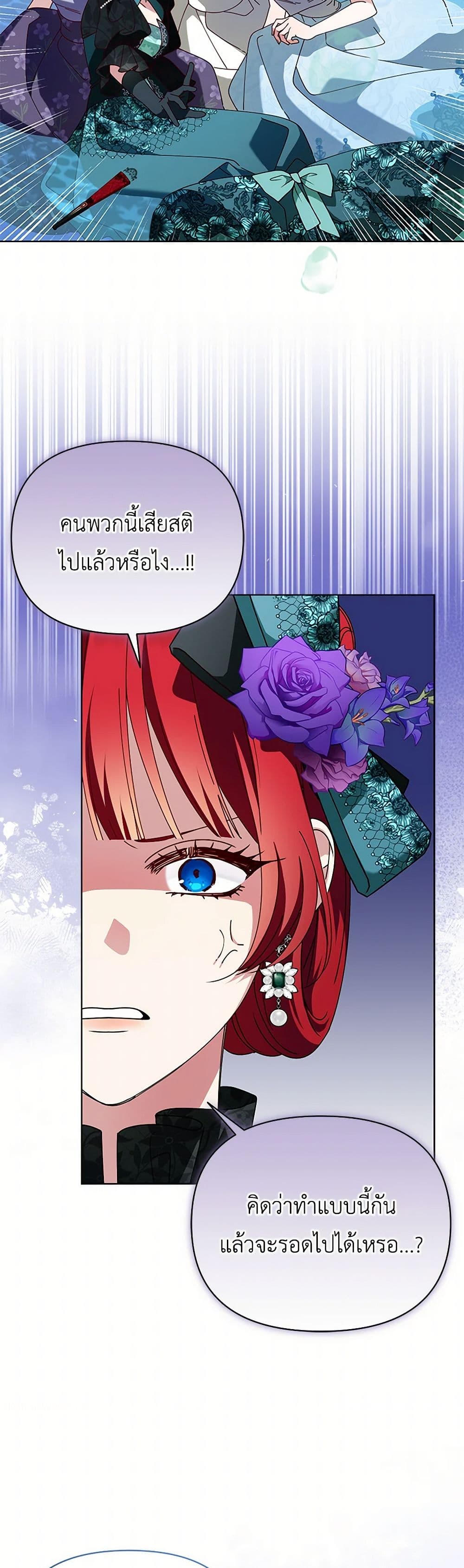 The Bird Empress page 19