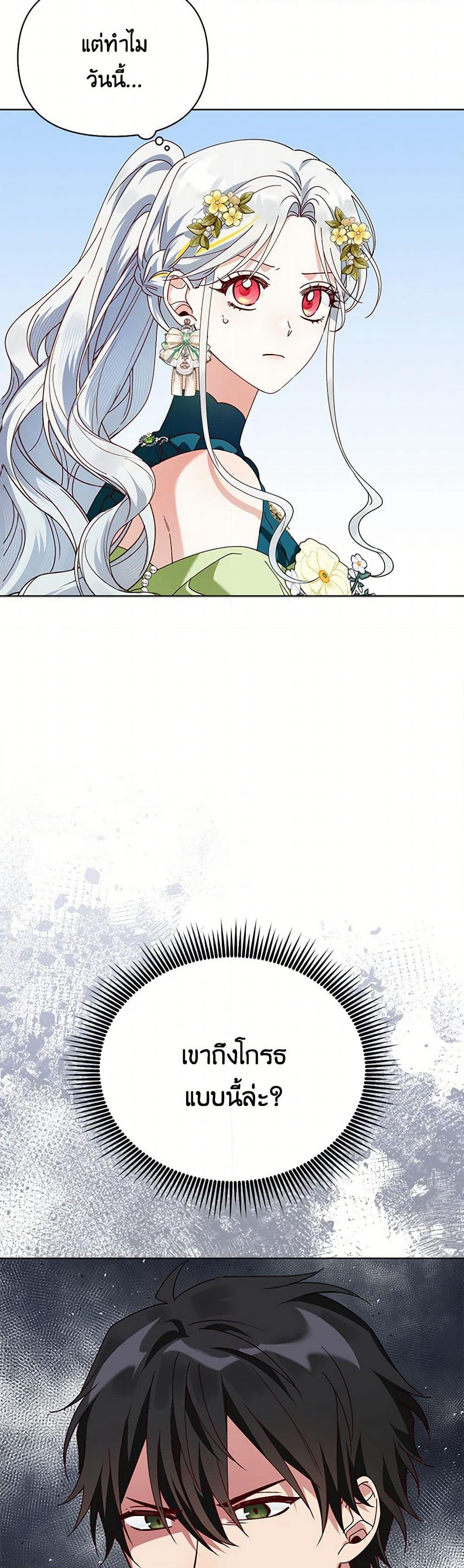 The Bird Empress page 29