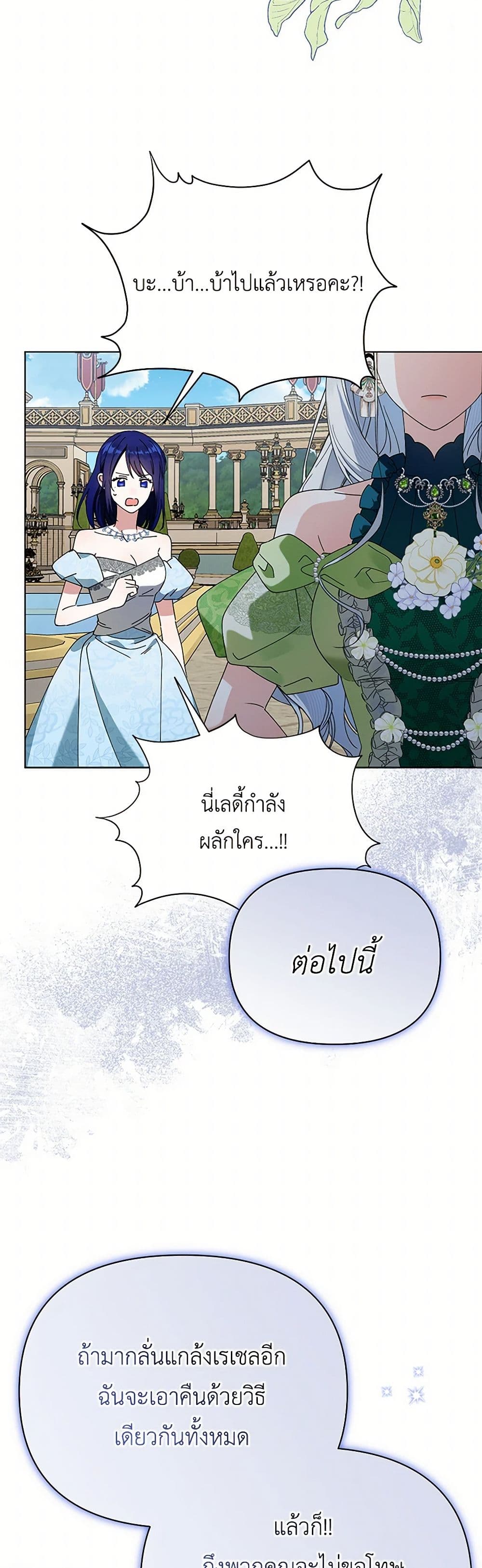 The Bird Empress page 3